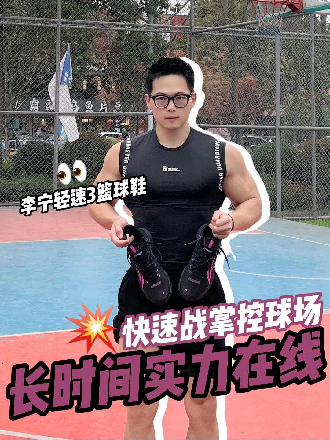 清晨体能课后；洛杉矶快船战术微调备战荷甲；球迷炸锅；控场能力受关注的简单介绍