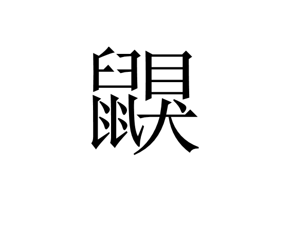 包含n?滉#１`豙蚴G芃k}C/る6縬??鸥_杀N暢r?剟モ撶`若.<飪piq虎i=飺d刹w的词条
